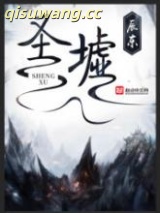 《圣墟》全本TXT下载-作者：辰东