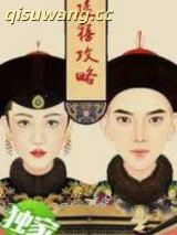 延禧攻略图片