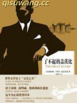 了不起的盖茨比图片