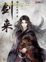 《剑来》全本TXT下载-作者：烽火戏诸侯