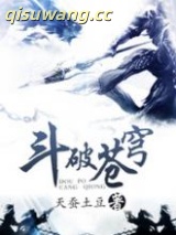 斗破苍穹图片