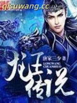 《斗罗大陆3龙王传说》全本TXT下载-作者：唐家三少