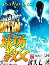 球场教父图片