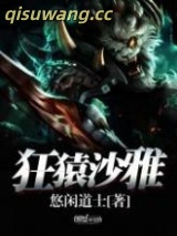 狂猿沙雅图片