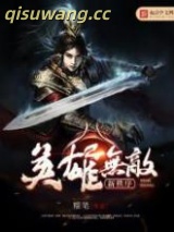 英雄无敌新秩序图片