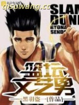 篮坛文艺男图片