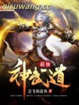 超级神武道图片