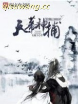 天幕神捕图片