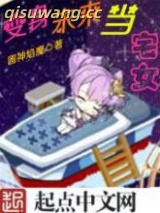 《变身未来当宅女》全本TXT下载-作者：圆神焰魔
