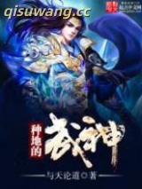 种地的武神图片