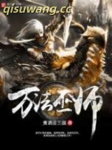 万法巫师图片