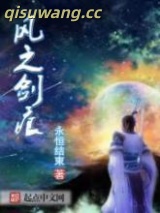 风之剑痕图片