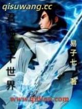 君临三千世界图片