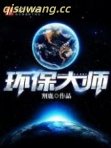 环保大师图片