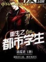 重生之都市学生图片