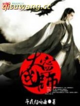 大宁国师图片