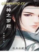 死神之罗君图片