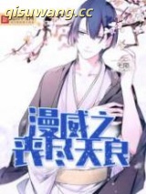 《漫威之丧尽天良》全本TXT下载-作者：七陨