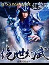 绝世幻武图片