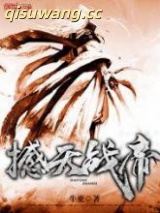 撼天战帝图片