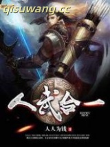 人武合一图片