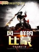 风一样的比蒙图片