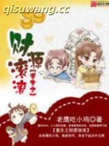《重生之财源滚滚》全本TXT下载-作者：老鹰吃小鸡