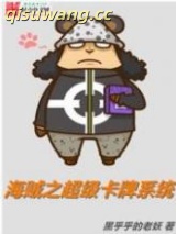 《超级卡牌系统》全本TXT下载-作者：黑乎乎的老妖