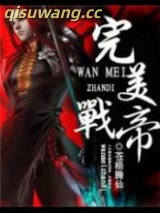 完美战帝图片