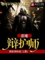 恶魔辩护师图片
