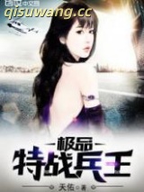 极品特战兵王图片