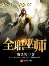 全职巫师图片