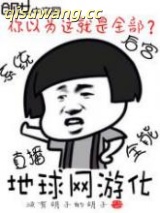 地球网游化图片