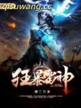 狂暴雷神图片