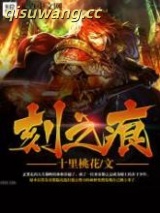 刻之痕图片