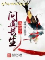 西游之问道长生图片