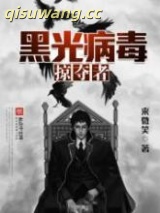 黑光病毒掠夺者图片