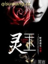 灵玉图片