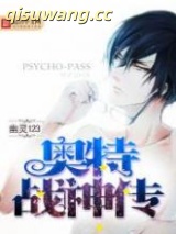 奥特战神传图片