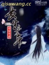 长生九万年图片