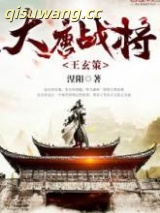 大唐战将王玄策图片