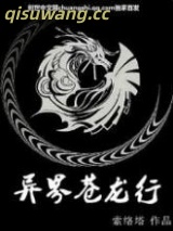 异界苍龙行图片