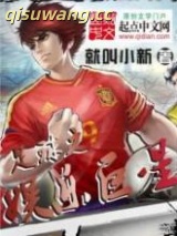 足球之娱乐巨星图片
