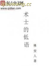 术士的低语图片