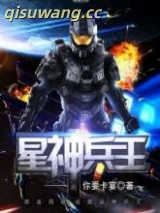 星神兵王图片