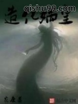 造化娲皇图片