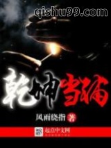 乾坤当铺图片