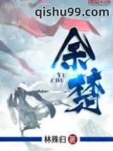 余楚图片