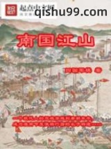 南国江山图片