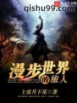 漫步世界的旅人图片